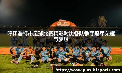 K1体育入口