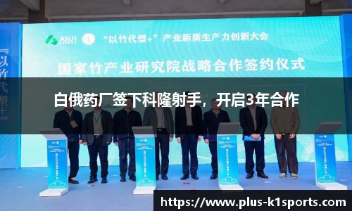 K1体育下载